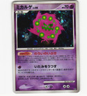 Spiritomb