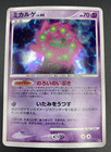 Spiritomb