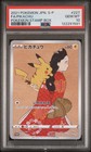 Japanese Stamp Box
