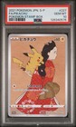 Japanese Stamp Box