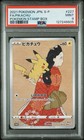 Japanese Stamp Box