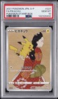 Japanese Stamp Box