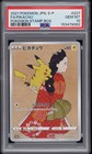 Japanese Stamp Box
