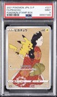 Japanese Stamp Box