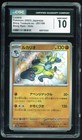 Lucario