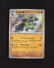 Lucario