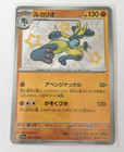 Lucario