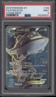 Steelix EX