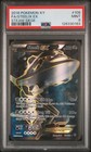 Steelix EX