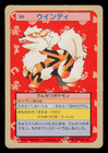 Arcanine
