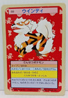 Arcanine