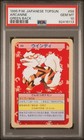 Arcanine