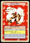 Arcanine