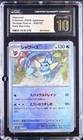 Vaporeon