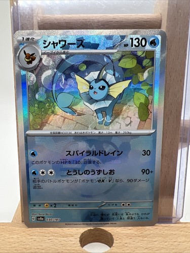 Vaporeon