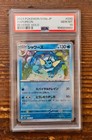 Vaporeon
