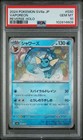 Vaporeon