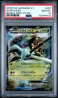 Sceptile EX
