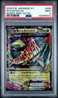 Sceptile EX