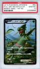 Sceptile EX