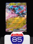 Salamence ex