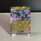 Salamence ex