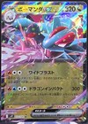 Salamence ex