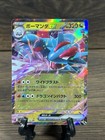 Salamence ex