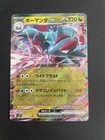 Salamence ex