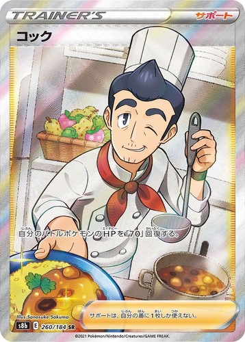 Cook