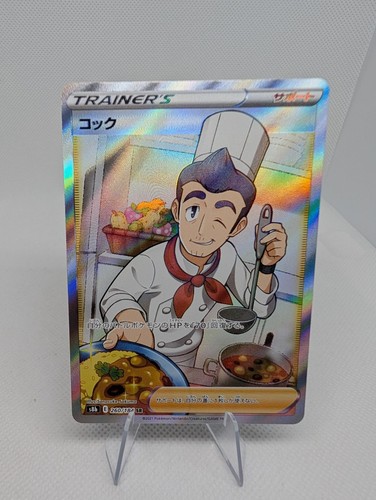 Cook