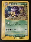 Weezing