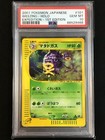 Weezing