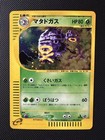 Weezing