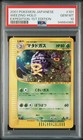 Weezing