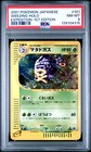 Weezing