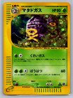 Weezing