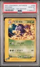 Weezing