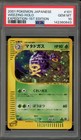 Weezing