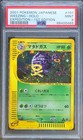 Weezing