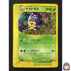 Weezing