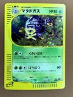 Weezing