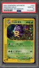 Weezing
