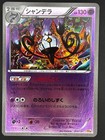 Chandelure
