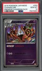 Chandelure