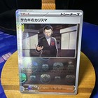 Giovanni's Charisma