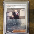 Giovanni's Charisma