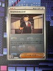 Giovanni's Charisma