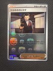 Giovanni's Charisma