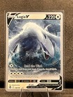 Lugia VStar